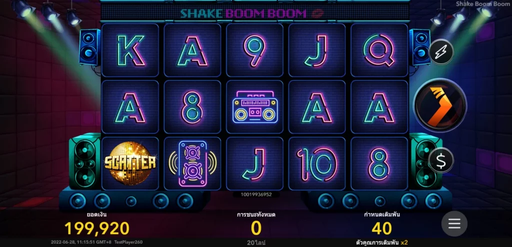 Shake Boom Boom เกมสล็อตปาร์ตี้สุดมันส์แห่งความรวย พร้อมภาพแสง เสียง สี !!!