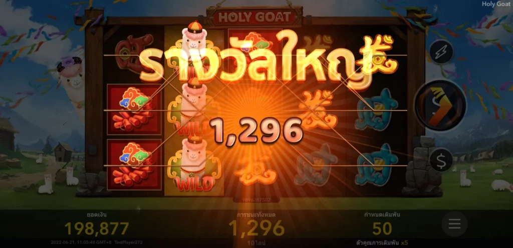 Holy Goat รางวัลใหญ่เกมสล็อตสุดเทพ ค่าย Nextspin