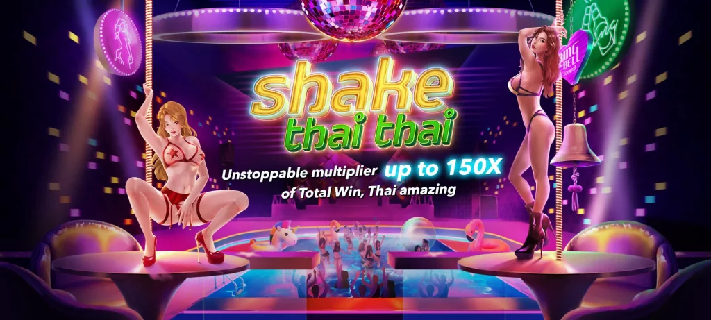 ทดลองเกมสล็อต Shake Tahi Thai กันแบบฟรีๆด้วย nextspin demo